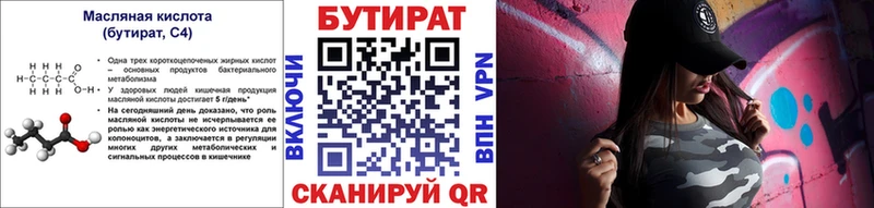 БУТИРАТ буратино  Купить  Катайск 
