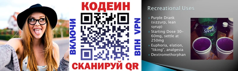 Купить закладки  Катайск  Кодеиновый сироп Lean Purple Drank 