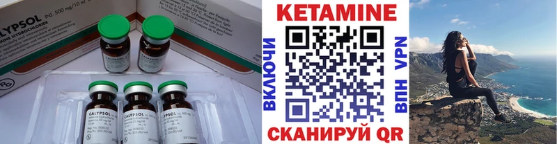 КЕТАМИН ketamine  Купить закладки  Катайск 