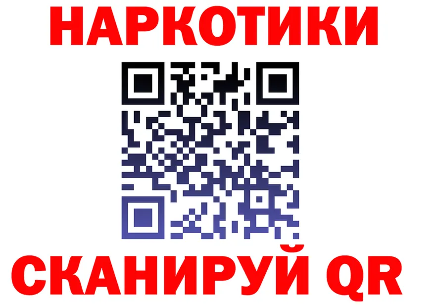 Как найти наркотики? это клад Катайск