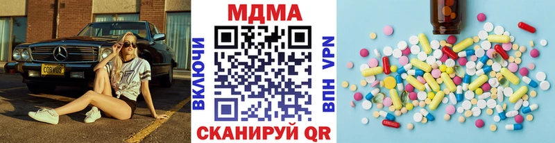 МДМА crystal  Купить где  Катайск 