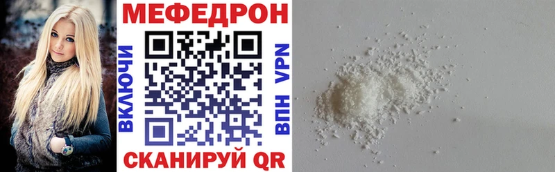 МЯУ-МЯУ кристаллы Купить Катайск